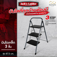 ราคา บันไดเหล็ก บันไดทรงเอ A บันไดช่าง บันไดพับได้ บันไดเหยียบ step บันได 2 ขั้น 3 ขั้น 4 ขั้น แข็งแรง ขั้นมีกันลื่น เก็บง่าย (17262805152)
