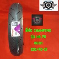 ราคา 120 70 17 ยี่ห้อ CHAMPIONรุ่น HR 78 (1170710222)