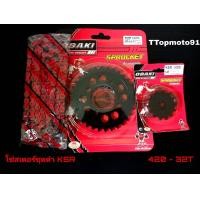 ราคา โซ่สเตอร์ชุดเจาะดำKSR โซ่สีX GEN สีแดง 420 106L หน้ดำ KSR 14T หลังเจาะดำ KSR 30T 32T (16940614800)