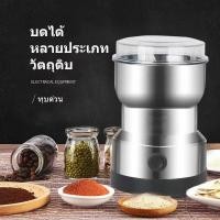 ราคา เครื่องปั่นอเนกประสงค์ เครื่องบดไฟฟ้าขนาดพกพา เครื่องบดสแตนเลส เครื่องบดกาแฟ ธัญพืช (18275365410)