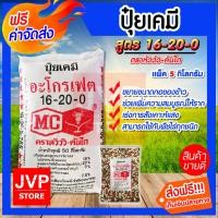 ราคา ส่งฟรี ปุ๋ยเคมี อะโกรเฟต ปุ๋ยหัววัว คันไถ 16 20 0 มีให้เลือกตั้งแต่ 1 50 กิโลกรัม ส่งเสริมการแตกกอ ขยาย ขนาดกอ ของข้าว (2145938363)
