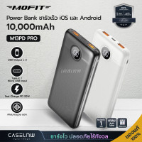 ราคา Power Bank Mofit Power Bank แบตสำรอง สายชาร์จ Micro USB รับประกัน 1 ปี (18885056967)