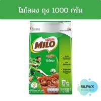 ราคา ไมโลผง ขนาด 1000 กรัม ห่อ (17815846300)