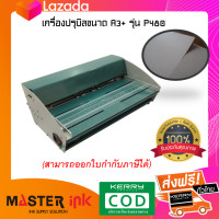 ราคา เครื่องปรุบิลตัดพับในเครืืองเดียว รุ่น 8600 A3 3 in 1 ปรุ ตัด พับ (4445936031)