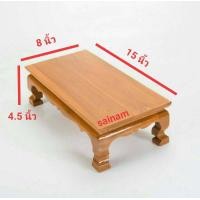 ราคา โต๊ะยอด ไม้สัก ขาสิงห์ ขนาด 8x15นิ้ว สูง 4 5 นิ้ว ฐาน แท่นรองพระ (4056418817)