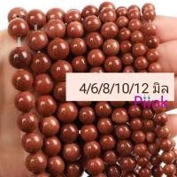 ราคา ทรายทอง 4681012 มิล หินแบ่งขาย หินเส้นยาว หินเม็ดกลม หินร้อยสร้อย หินขายส่ง หินมงคล หินนำโชค Piinkstore (20461632850)