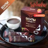 ราคา บูมโกโก้พลัส BOOM COCOA PLUS ดาร์กโกโก้พรีเมี่ยม สารสกัด 36 in 1 1 กล่อง x 10 ซอง (20443048494)