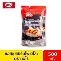 ราคา ซอสซูชิเบิร์นไฟมิโสะ ซอสราดซูชิ ซอสซูชิ ท๊อปปิ้งราด ตกแต่งซูชิ ใช้ราดซูชิ ซูชิเบิร์นไฟ ซูชิย่างไฟ ตรา เอโร่ aro ขนาด 500 กรัม (19513179981)