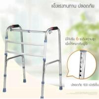ราคา วอร์คเกอร์หัดเดินอุปกรณ์ช่วยเหลือผู้ป่วยคนชราหัดเดินสำหรับผู้สูงอายุผู้พิการที่ช่วยพยุงเดินItemsวอร์คเกอร์ (15934176175)