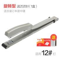 ราคา Eagle แขนยาวเครื่องเย็บกระดาษ A3เพิ่มส่วนยาวตะเข็บเครื่องเย็บกระดาษขนาดกลาง A4เครื่องเย็บกระดาษเครื่องเย็บกระดาษสามารถตั้งค่า25หน้าหนังสือพิมพ์นิตยสารกระดาษข้อสอบหนังสือเอกสาร FOREVER 5 pre order unav