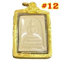 ราคา รวมจี้พระ 32 แบบ เลี่ยมกรอบทอง พระเลี่ยมทอง จี้ทอง จี้พระ กรอบพระ จี้พระหลวงพ่อรวย วัดตะโก ชุบทองเยาวราช ทองไมครอน GEE XX (8538992066)