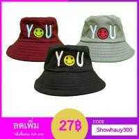 ราคา หมวกบักเก็ต ยิ้มได้ YoU หมวกบักเก็ต ปี กรอบ แฟชั่น เกาหลี Backet hat หมวกน่ารัก หมวกสวยหมวกผู้ชาย พร้อมส่ง (732420906)