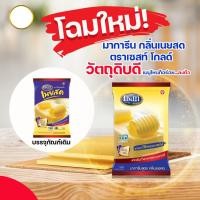 ราคา เซสท์โกลด์ มาการีน สูตรกลิ่นเนยสด ขนาด1 กิโลกรัม (17969206035)