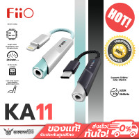 ราคา FiiO JadeAudio DAC-AMP หางหนูพกพา รุ่น KA11