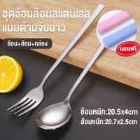 ราคา Buydii ช้อนส้อมสแตนเลส ช้อนแบบเกาหลี ช้อนด้ามยาว ช้อนตักซุป (16937779330)