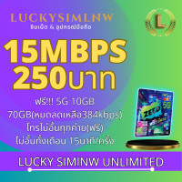 ราคา ขายดีที่สุด ซิมเทพ AIS 20เมก 15เมก 4 เมก ซิมโทรฟรีทุกเครือข่าย ไม่อั้น ซิมแม็กสปีด เน็ตแรงสูงสุด ซิมโทรฟรี ชิมเทพ ชิมเน็ต (19264166383)