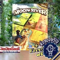 ราคา Moon River ห่อของขวัญฟรี บอร์ดเกม Boardgame (19959047754)