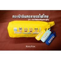 ราคา กระเป๋าดินสอลายรถไฟ รวมมิตรรถไฟไทย ซองปากกา ซองดินสอ กระเป๋าเครื่องเขียน กระเป๋าเด็ก กล่องดินสอ กระเป๋า รถไฟ รถดีเซลราง KIHA183 THN ASR NKF (19586795708)