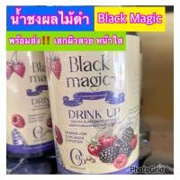 ราคา ส่งฟรี Black Magic กลูต้า ดำ แบล็คเมจิก กลูต้าเม็ดดำ กลูต้าแบล็ค Jimmy Young black กลูต้าน้ำชง (21183986963)