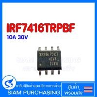ราคา MOSFET มอสเฟต IRFBC30 IRFZ48N IRFP054N IRF1310 IRF520 IRLB3034PBF IRF6216TRPBF IRF7416TRPBF (19395450649)