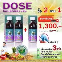 ราคา Dose Extra Nano โดส เอ็กซ์ตร้า นาโน ฮอร์โมนพืช อาหารเสริมพืช เพิ่มผลผลิต สำหรับพืชผลทุกชนิด ใบเขียว เพิ่มผลผลิต 42894 (19857274925)