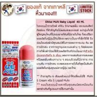ราคา 00 2 Muhi S2a Liquid มูฮิ เอส2เอ โรลออนบรรเทาอาการคันจากยุงและแมลงกัดต่อย อาการคันต่างๆ 50ml (20851293105)