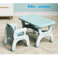 ราคา ใหญ่สะใจ โต๊ะเด็ก โต๊ะเด็กอนุบาล โต๊ะเขียนหนังสือเด็ก โต๊ะทำการบ้าน พร้อมเก้าอี้ พลาสติกเกรดAA โต๊ะเอนกประสงค์สำหรับเด็ก (20113509037)