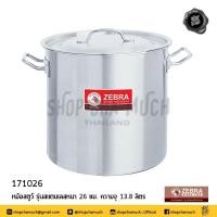 ราคา โปรดอ่าน หม้อสตูว์ สต๊อก ทรงสูง 2 หู สเตนเลส Zebra หัวม้าลาย 26 28 30 32 36 40 ซม 1 ใบ โปรดเลือก (20284035298)