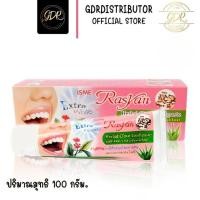 ราคา ราสยาน ยาสีฟันสมุนไพรกานพลู หลอด 100 กรัม ISME Rasyan Herbal Clove Toothpaste with Aloe Vera Guava Leaf 100g (16032630293)