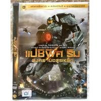 ราคา ดีวีดี PACIFIC RIM 1 สงครามอสูรเหล็ก ภาค1 พากย์ไทย แผ่นแท้มือ2 ใส่ซอง แผ่นหายาก สภาพแผ่นใหม่นางฟ้า ชุดแพคสุดคุ้มราคาประหยัด (11048093821)