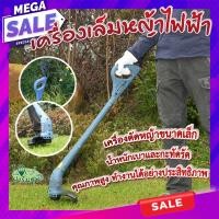 ราคา เครื่องเล็มหญ้าไฟฟ้า 250W เครื่องตัดหญ้า ขนาดเล็ก เครื่องตัดหญ้าไฟฟ้า เหมาะกับสวนขนาดเล็ก เล็มหญ้าตามซอกมุม homes (10850230831)