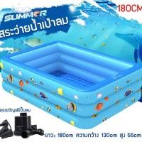 ราคา สระว่ายน้ำเด็ก สระน้ำเป่าลมสี่เหลี่ยมครอบครัว 210x135x55cm สีฟ้า แถมฟรี ที่สูบลมไฟฟ้า Children pool สระว่ายน้ำ สระว่ายน้ำเด็ก (12408632997)