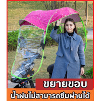 ราคา หลังคารถมอไซค์ ติดตั้งง่าย กันลม กันฝน และกันแดด ที่กันฝนรถมอไซ ร่มมอเตอร์ไซค์ ร่มติดรถมอไซค์ หลังคามอไซค์ (19541357283)