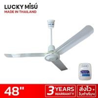 ราคา Lucky Misu พัดลมเพดาน รุ่นลมแรง 48 รุ่น LM C 48W สวิตซ์กด สีขาว เลือกความยาวได้ 0 5 1 1 5 2 เมตร (17021307508)