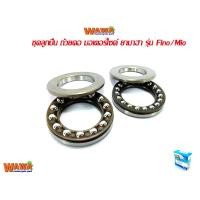 ราคา Mio Fino ชุดถ้วยคอพร้อมรางลูกปืนยามาฮาMio Fino (4411858994)