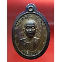 ราคา หลวงพ่อคูณ วัดบ้านไร่ รุ่น เจริญพรล่าง๙๑ เลข 28 เนื้อนวะไม่ตัดปีกหลังแบบ พิเศษกรรมการ9 รอบ สร้าง 200 องค์ ปี2557 พระเครื่องแท้ ไม่มีกล่อง (13925102309)
