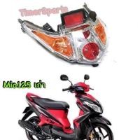 ราคา Mio125 เก่า ไฟท้าย ทั้งชุด อย่างดี (8294500695)