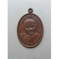 ราคา พระเหรียญหลวงปู่แหวน วัดดอยแม่ปั่ง ปี 2521 จ เชียงใหม่ สภาพสวย (9580137915)