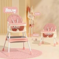 ราคา เก้าอี้เด็ก เก้าอี้กินข้าว เก้าอี้กินข้าวเด็ก เก้าอี้เด็ก เก้าอี้เด็กเล็ก โต๊ะกินข้าวเด็ก โต๊ะกินข้าว เก้าอี้นั่ง เก้าอี (16575602869)