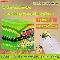 ราคา 10 ซอง จับแมลงวัน1000ตัวได้ กาวดักแมลงวัน ที่ดักแมลงวัน แผ่นติดแมลงวัน กาวติดแมลงวัน แผ่นดักแมลงวัน ดักแมลงวัน กาวแมลงวัน (21230239966)