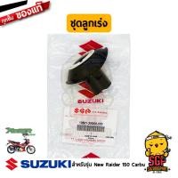 ราคา ชุดลูกเร่ง PISTON VALVE ASSY แท้ Suzuki New Raider R 150 Carbu (10961600673)