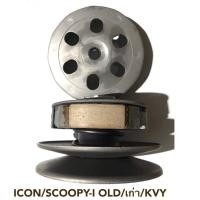 ราคา SCOOPY I OLD ICON ล้อขับสายพานหลัง ชามขับสายพานหลัง ชุดล้อปรับความเร็วหลัง ผ้าคลัช ชามคลัช ชุดใหญ่ (6760900212)