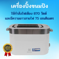 ราคา พร้อมส่ง เครื่องปิ้งขนมปัง แบบ2ช่อง ใช้ในครัวเรือน เครื่องทำอาหาร ปิ้งขนมปัง เครื่องใช้ไฟฟ้า เตาปิ้งขนมปัง เครื่องทำแซนด์วิช (19272428477)