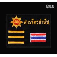 ราคา ผู้ใหญ่บ้าน ผู้ช่วยผู้ใหญ่บ้าน กำนัน สารวัตรกำนัน แพทย์ประจำตำบล สารวัตรกำนัน ติดเสื้อกั๊ก (5218896865)