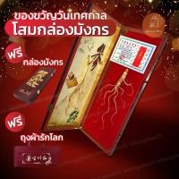 ราคา ของขวัญปีมังกร ของขวัญวันตรุษจีน ของให้วันตรุษจีน ตรุษจีน ของขวัญปีใหม่ ของขวัญปีใหม่ผู้ใหญ่ กล่องลายมังกร ฟรีถุงผ้ารักโลก ของขวัญวันเทศกาลพิเศษมอบให้คนที่รักพ่อแม่ Khongdeeth (21318992157)