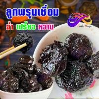 ราคา ลูกพรุนเชื่อม 1000กรัม ลูกพรุนไร้เมล็ด ลูกพรุนแท้ ไม่มีเม็ด ลูกพรุน ผลไม้อบแห้ง ผลไม้ ผลไม้แช่อิ่ม อาหาร กินแก้ง่วง (17241664772)