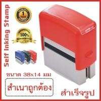 ราคา ตรายาง สำเร็จรูป หมึกในตัว ตรายางหมึกในตัว ข้อความสำเร็จรูป ตรายางข้อความสำเร็จรูป อักษรไทยสารบัญ ขนาด 40 พอยท์ เปลี่ยนข้อความได้ 5 สี (20707878681)