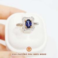 ราคา แหวนไพลิน พลอยสีน้ำเงินกำมะหยี่ ประกายทั้งเม็ด ล้อมด้วยเพชรแท้ 40 0 25 กะรัต ตัวเรือนทองแท้ 90 ขนาดแหวน 53 มีใบรับประกันจากทางร้าน (15510381020)