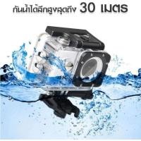 ราคา กล้องกันน้ำ 1080p HD Sports Camera เหมาะสำหรับกล้องมอเตอร์ไซค์มอเตอร์ไซค์กันน้ำ (15791729756)