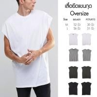 ราคา เสื้อยืดคอกลมแขนกุดOver size ตัวใหญ่มากใส่เย็นสบาย สไตล์สตรีท Summer Street Sleeveless Oversized cotton 100 (19921953620)